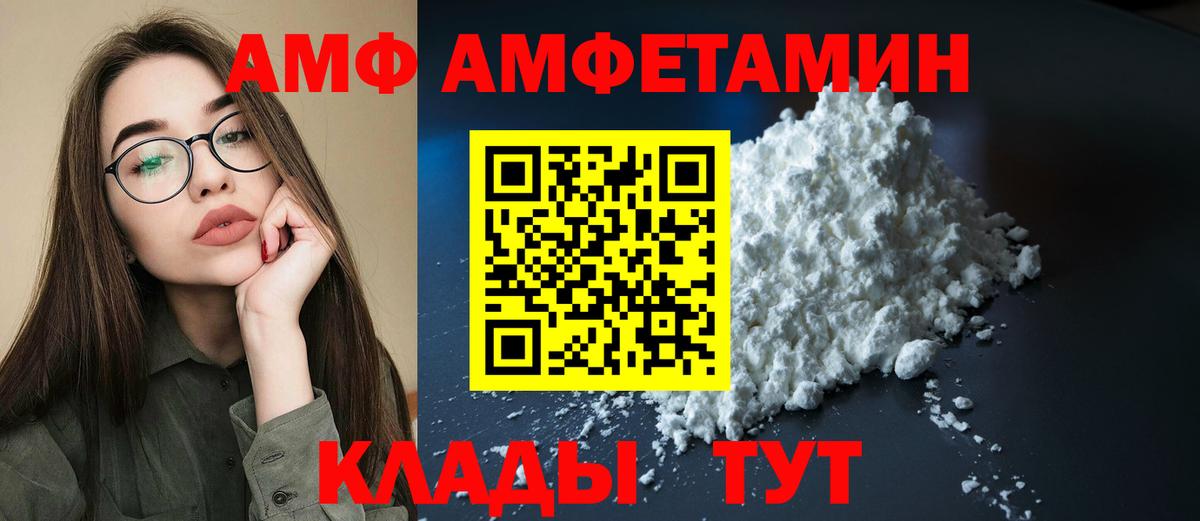 Амфетамин  Amphetamine  Вход с VPN  АМФ VHQ  Ухта 