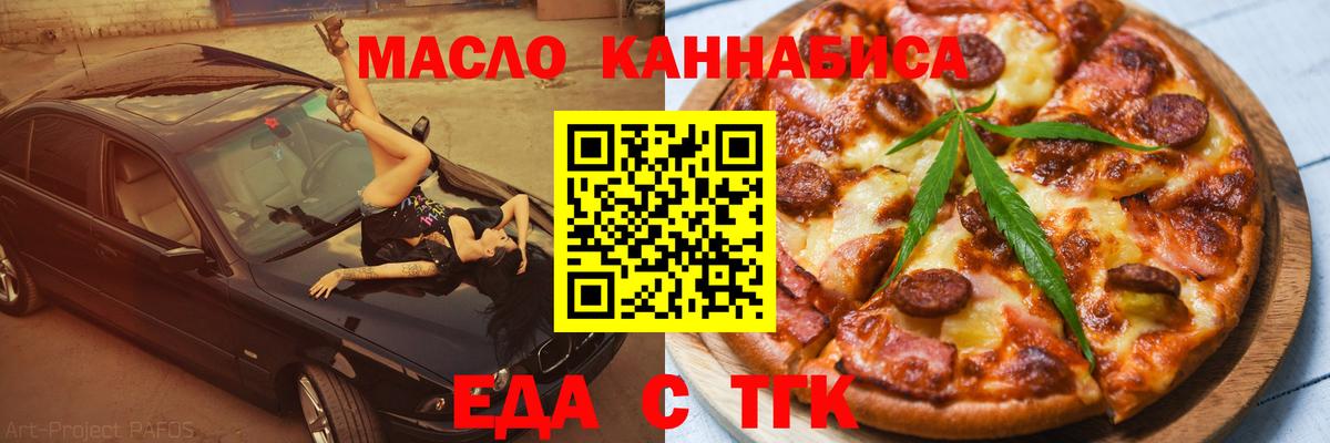 Ухта  Печенье с ТГК марихуана  Вход с VPN 