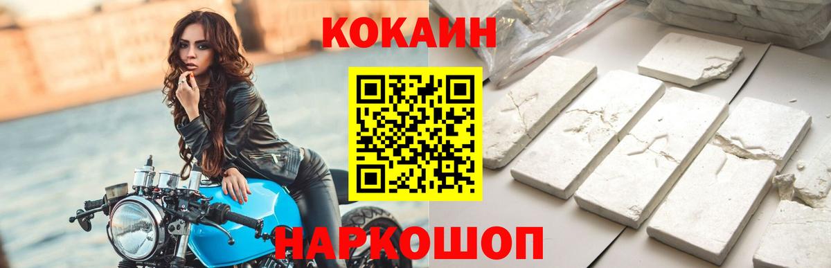 Кокаин Columbia Ухта
