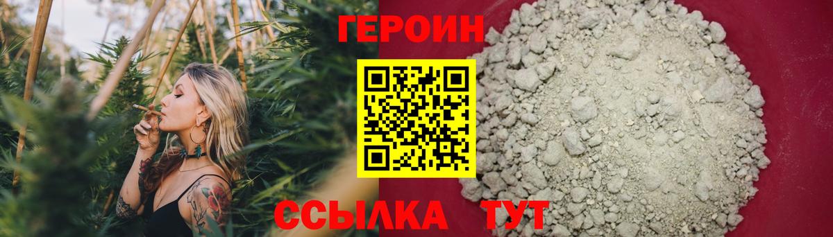 ГЕРОИН VHQ  ГЕРОИН  Ухта  Вход с VPN 