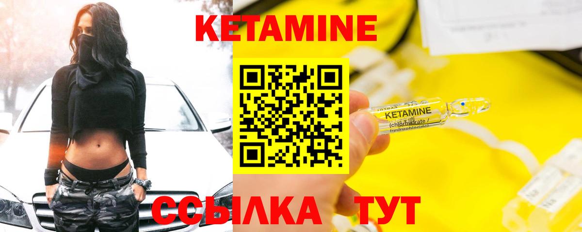 КЕТАМИН VHQ  Вход с VPN  Ухта  Кетамин ketamine 
