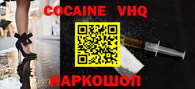 мефедрон VHQ Кандалакша