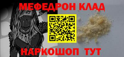 мефедрон VHQ Кандалакша