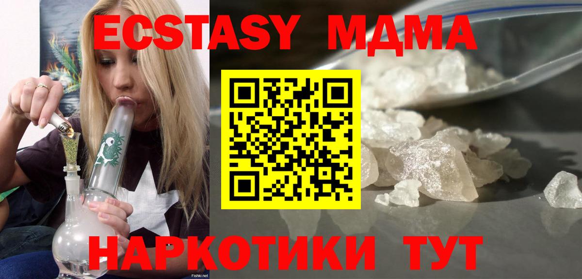 МДМА  Вход с VPN  MDMA crystal  Ухта  MDMA молли 