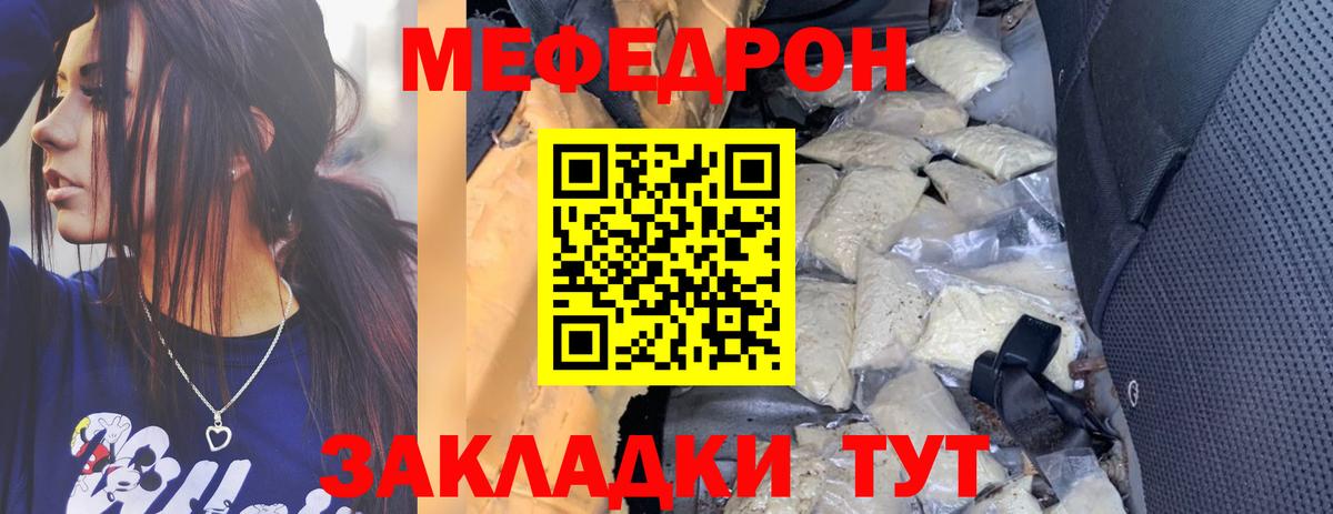 Ухта  Меф  Мефедрон  Меф VHQ  Вход с VPN  МЯУ-МЯУ мука 