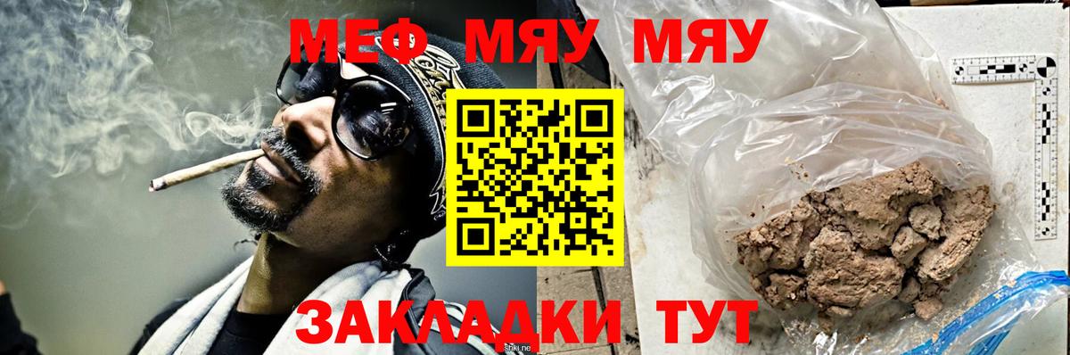 Мефедрон мука Ухта