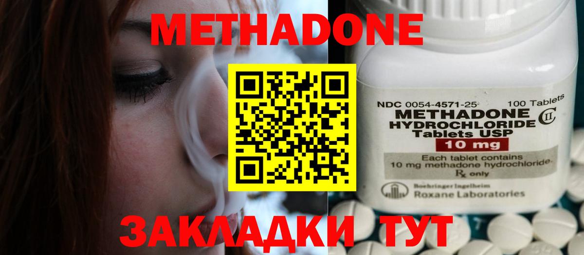 Метадон мёд Ухта