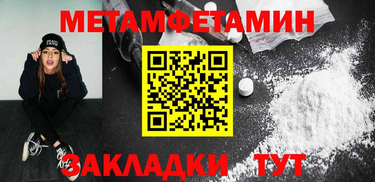 Ухта  Метамфетамин кристалл  МЕТАМФЕТАМИН  Метамфетамин кристалл  Вход с VPN 
