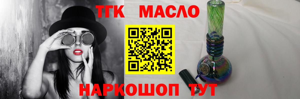 Дистиллят ТГК жижа Ухта